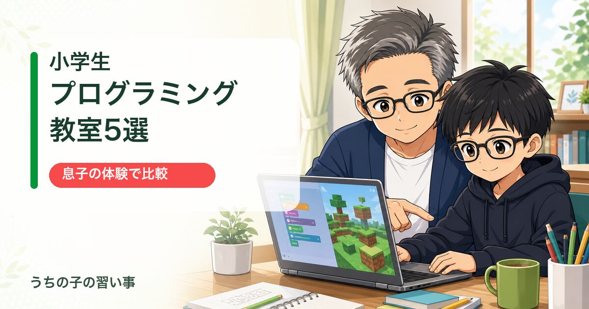 programming-school-5-anime-eyecatch