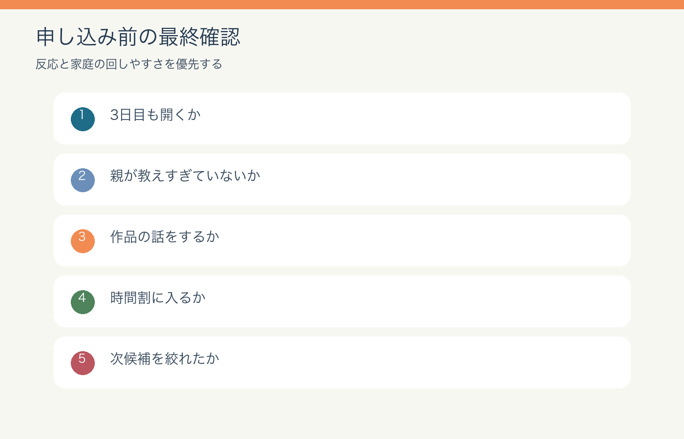 プログラミングゼミから次の教材へ進む前のチェック図解